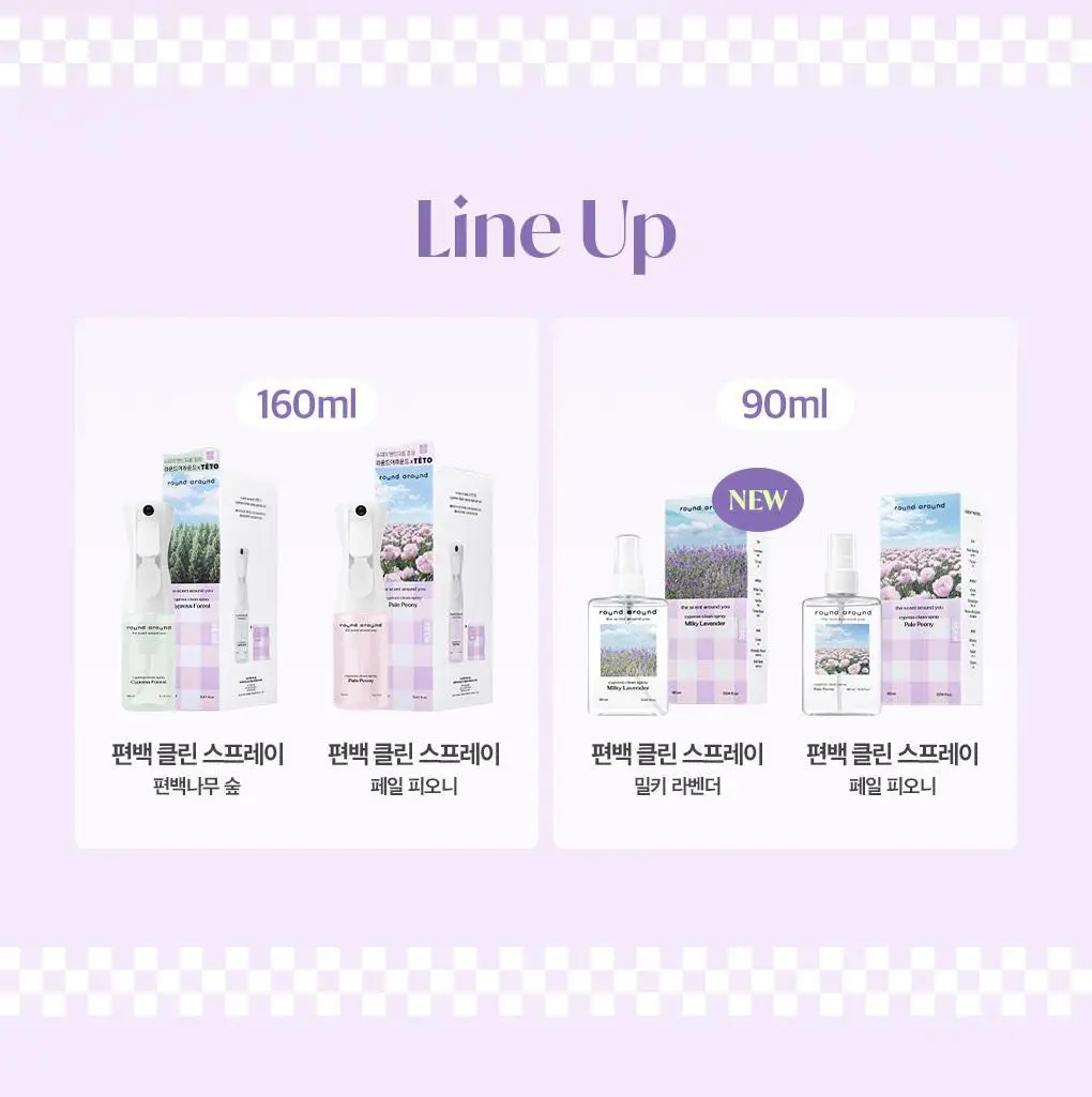 [신규향출시] 라운드어라운드 편백 클린 스프레이 90ml 단품/콜라보기획 상세페이지 3